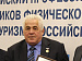 Поздравление председателя Профсоюза П.А. Рожкова члену Центрального комитета ПРОФСПОРТТУРА С.И. Семенову в связи с Юбилеем 