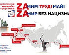 Профсоюзы России проведут первомайский Всероссийский автопробег