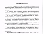 Поздравление председателя Профсоюза П.А. Рожкова со Всемирным днем туризма