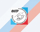 3-5 апреля состоится XII съезд Федерации Независимых Профсоюзов России