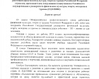 Приветствие председателя Общероссийского профессионального союза работников физической культуры, спорта и туризма Российской Федерации студентам, преподавателям, сотрудникам и выпускникам ГЦОЛИФК