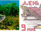 Подведены итоги конкурса детского рисунка «День Победы глазами детей»