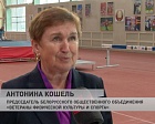 Ветераны спорта России и Беларуси встретились на международной спартакиаде