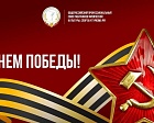 С Днем Победы!
